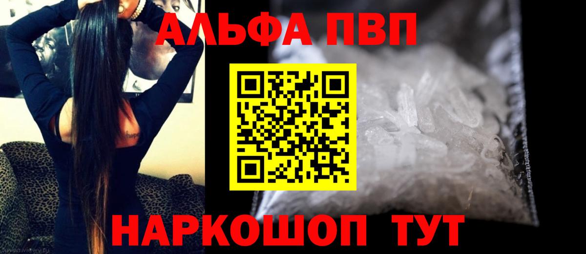 A-PVP крисы CK  Alpha PVP Соль  A PVP мука  A PVP  Назарово  Вход с VPN 