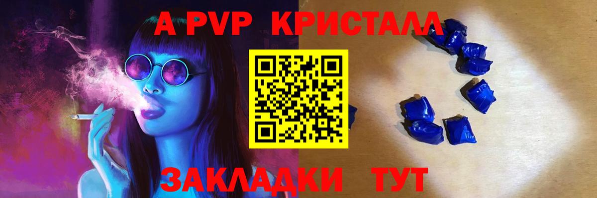 Alpha PVP Соль Назарово