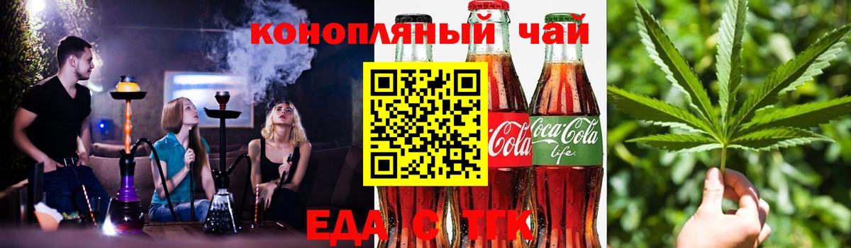 Назарово  Печенье с ТГК марихуана  Вход с VPN 