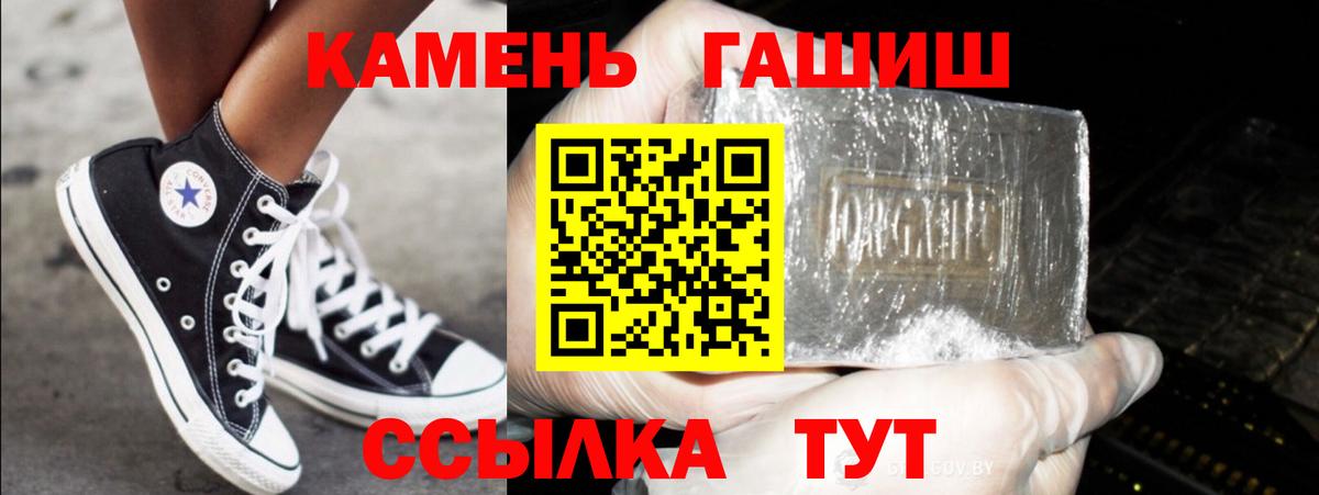 ГАШИШ гашик  Вход с VPN  Назарово  Гашиш гарик 