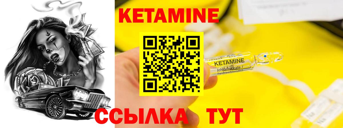 Назарово  Кетамин VHQ  Вход с VPN 