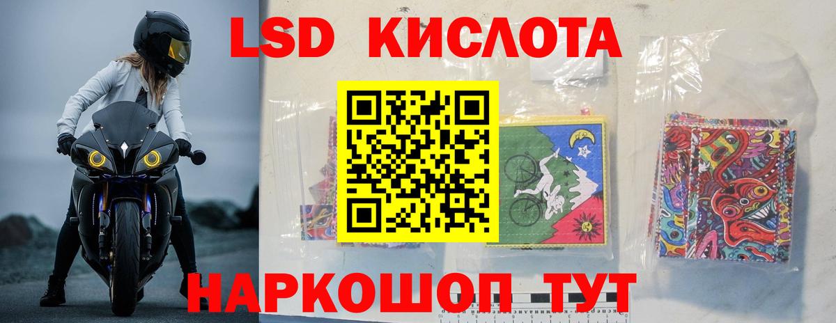 LSD-25 экстази кислота  Вход с VPN  Назарово  LSD-25 экстази кислота 