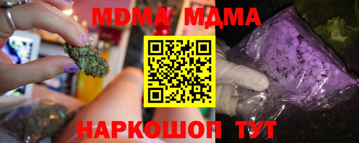 МДМА Molly  MDMA Molly  Вход с VPN  MDMA  Назарово 