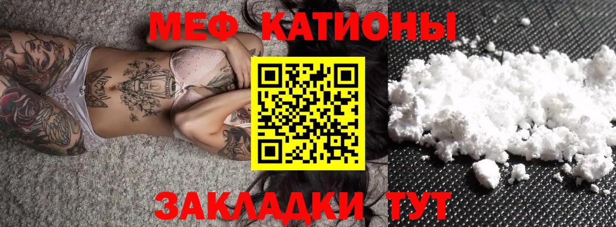 МЯУ-МЯУ  Вход с VPN  Назарово  хочу наркоту  Меф мука 