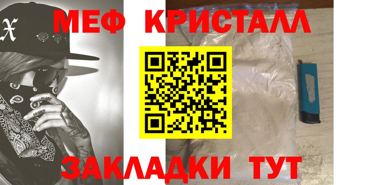 Меф  Назарово