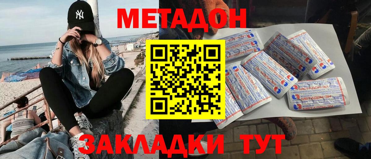 Метадон VHQ  Вход с VPN  Метадон VHQ  Назарово 