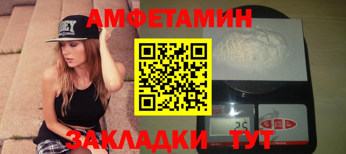 Первитин мет  Вход с VPN  Назарово 