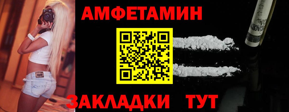 Первитин Methamphetamine Назарово