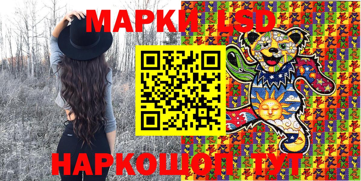 Назарово  Марки NBOMe  Вход с VPN  Марки N-bome 1,8мг 