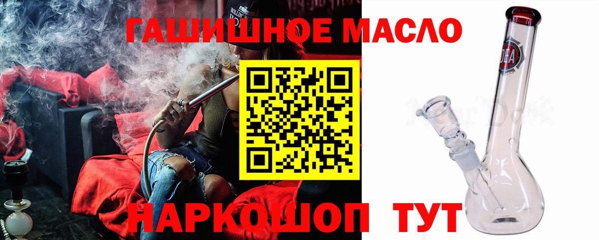 Назарово  Дистиллят ТГК концентрат  Вход с VPN 